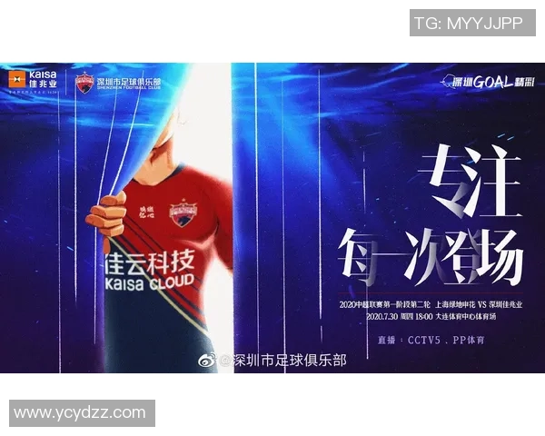 深足与申花激战正酣直播盛况回顾精彩瞬间不容错过